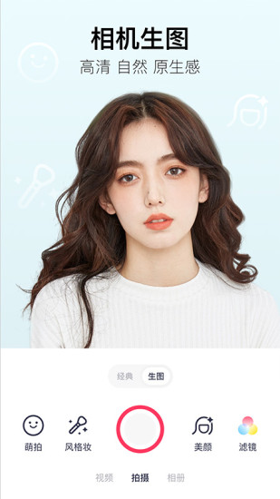 2021美图秀秀新版免费下载下载