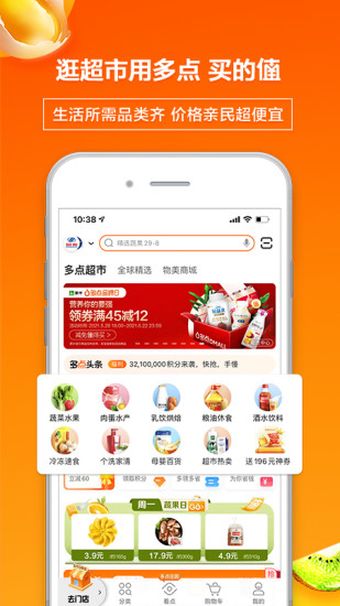 多点苹果app下载安装