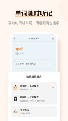 不背单词破解版免费版本