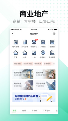 安居客苹果版免费版本