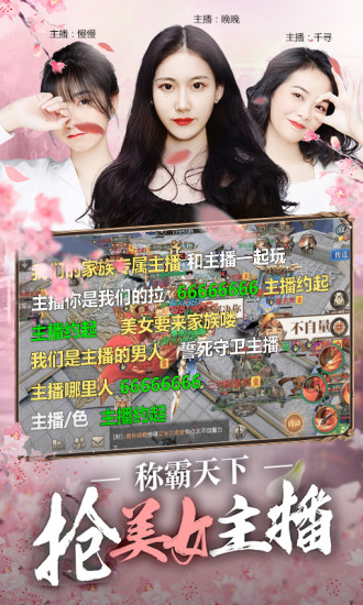 春秋霸业最新版