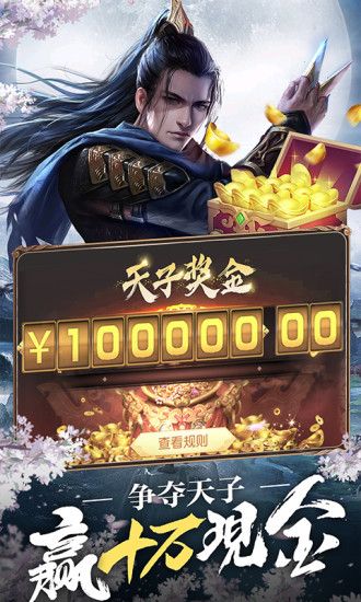春秋霸业最新版最新版
