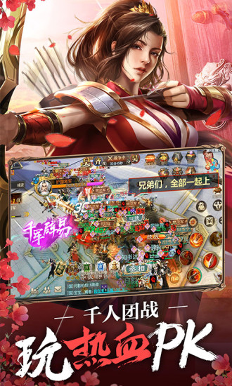 春秋霸业最新版下载