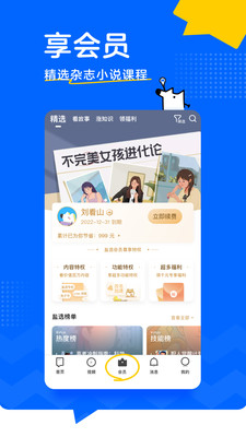 知乎ios破解版免费版本