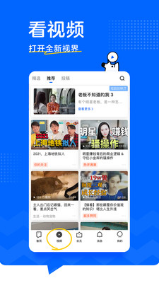 知乎ios破解版下载