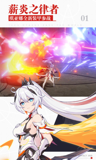 崩坏3正式版最新版