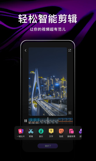 腾讯微视app官方下载安装破解版