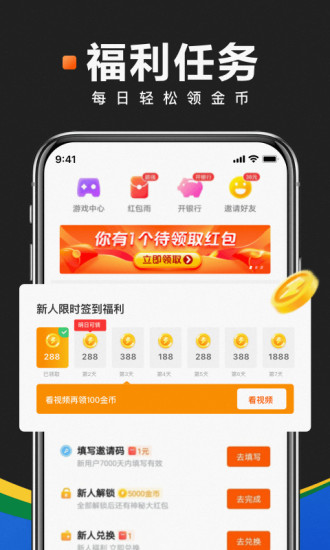 快看点官方免费下载最新版
