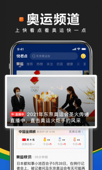 快看点官方免费下载破解版