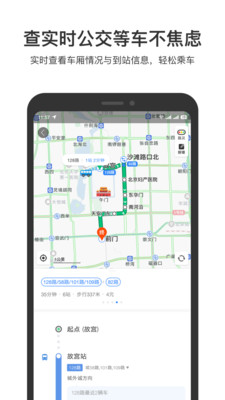 百度地图app官方破解版