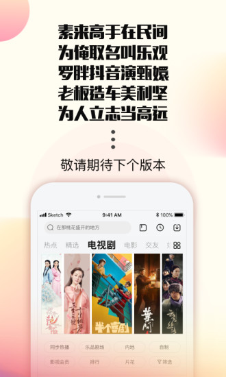 乐视视频安卓客户端