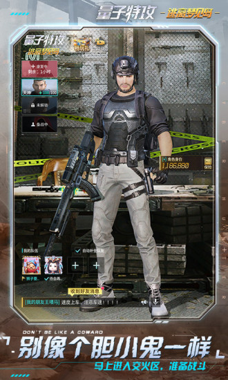 量子特攻国际服最新版