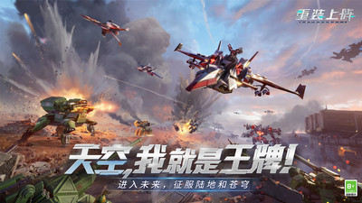 重装上阵最新版本下载