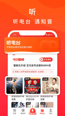 百度大字版苹果版免费版本
