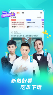 虎牙直播安卓下载破解版