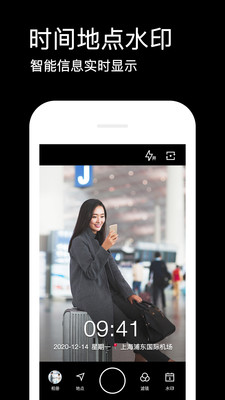 水印相机安卓版下载