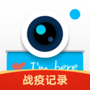 水印相机安卓版下载