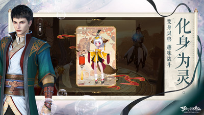 梦幻新诛仙免费下载破解版
