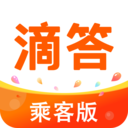 滴答app司机端官方下载