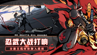 忍者必须死3苹果版下载破解版