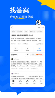 知乎安卓下载