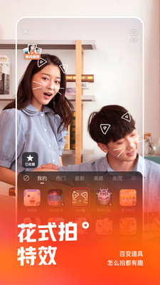 快手下载安装破解版