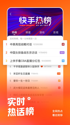 快手下载安装免费版本