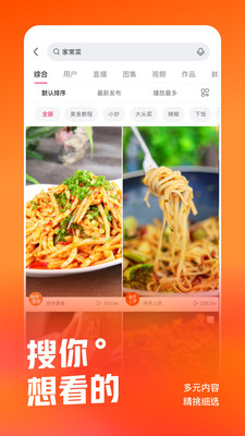 快手苹果版下载