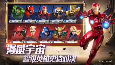 漫威超级战争官方版下载ios最新版