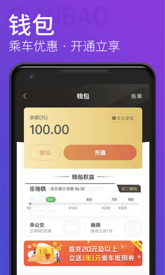 青岛地铁官方app下载