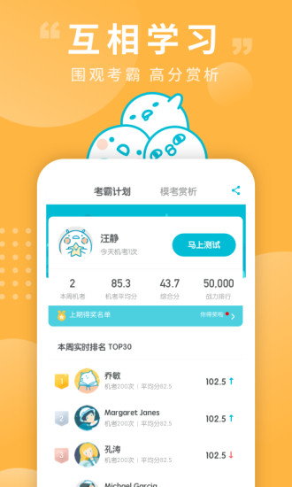 普通话测试苹果app免费免费版本