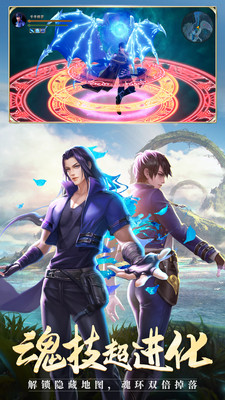 斗罗大陆官方下载破解版