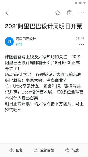 阿里邮箱app下载安装最新版