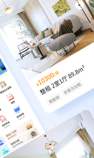 自如苹果下载破解版