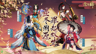 阴阳师ios版本下载