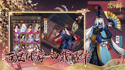 阴阳师ios版本下载破解版
