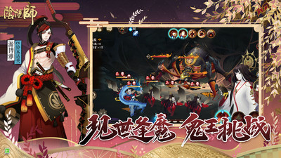 阴阳师ios版本下载免费版本