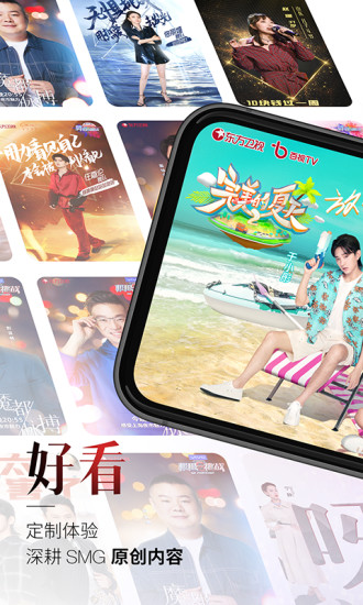 百视TV免费版下载最新版