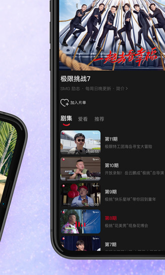 百视TV免费版下载下载