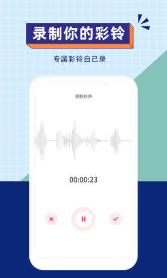 手机铃声最新版下载最新版