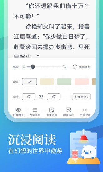 米读小说最新版本下载破解版