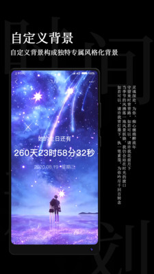 时间规划局下载最新版
