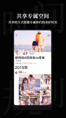 时间规划局安卓app下载破解版