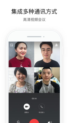 企业微信安卓app下载破解版