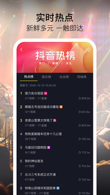 抖音免费安装下载下载