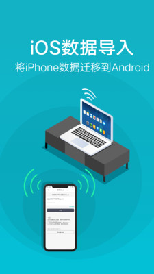 互传下载免费版本