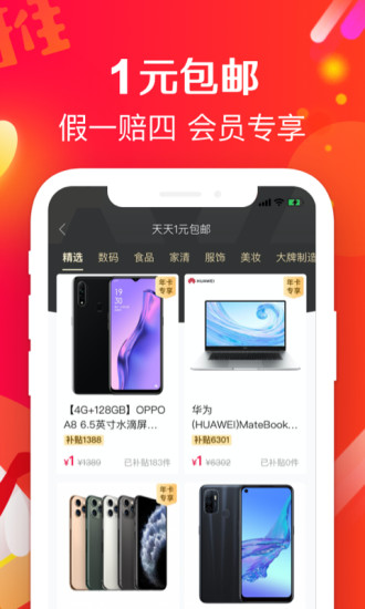 萌推官方免费下载最新版