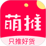 萌推官方免费下载