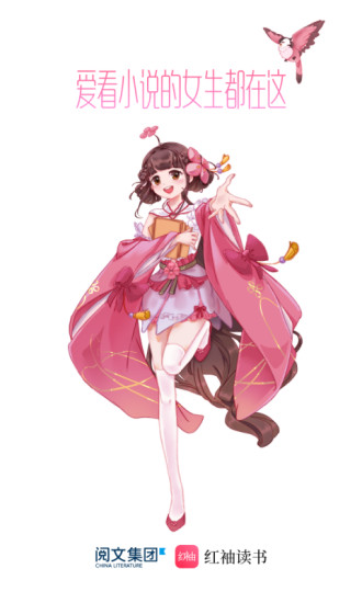红袖读书苹果下载旧版