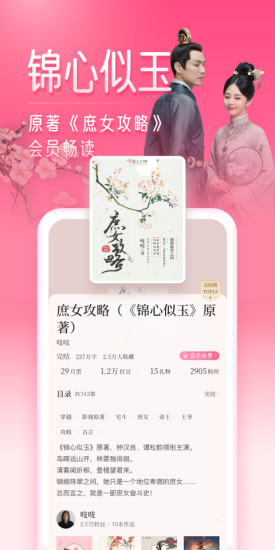 红袖读书苹果下载旧版最新版